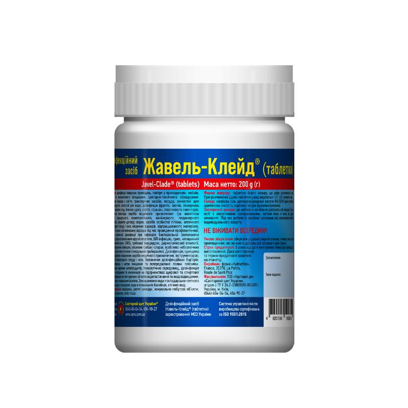 Дезінфекційний засіб “Жавель-Клейд” (таблетки) банка пластикова, 200 г